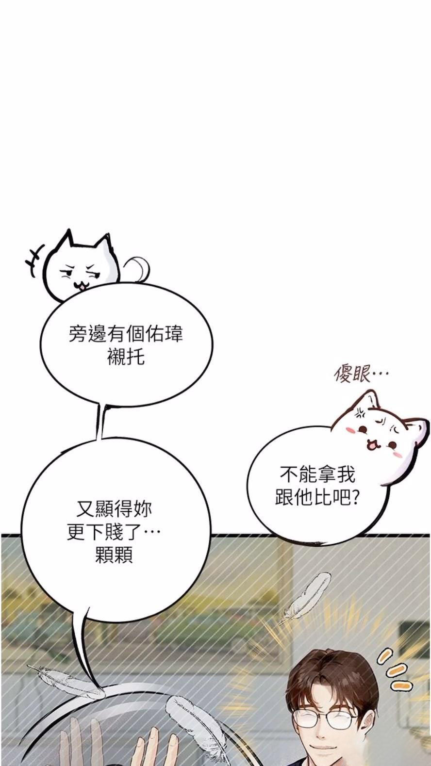 [韩国漫画] 堕落物语 剧情,青年#[115P]-1