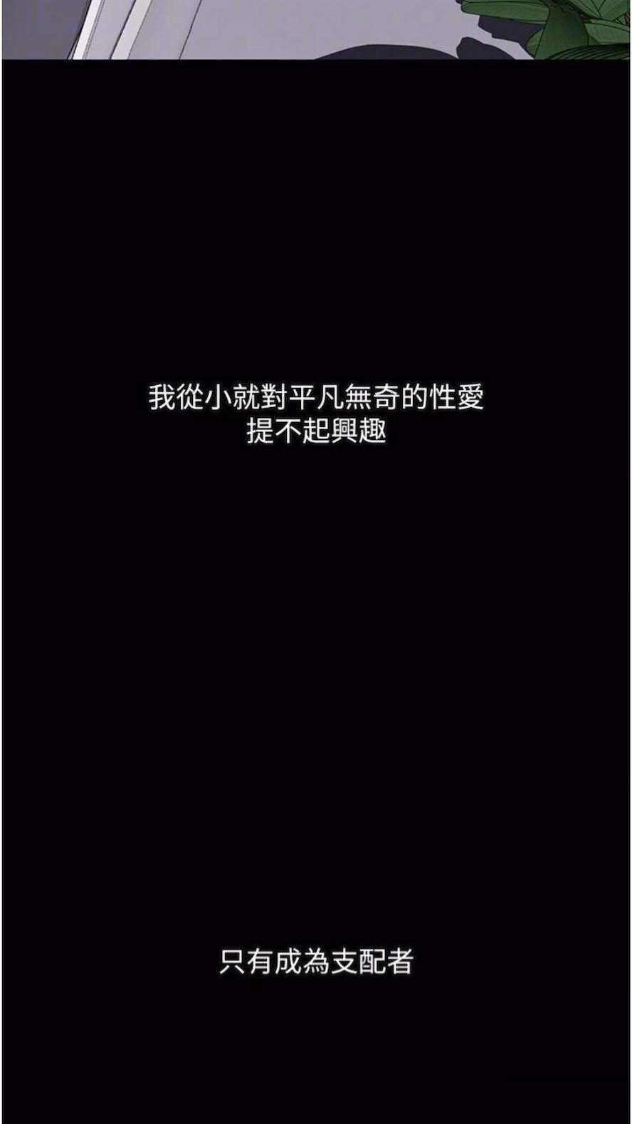 [韩国漫画] 堕落物语 剧情,青年#[115P]-12