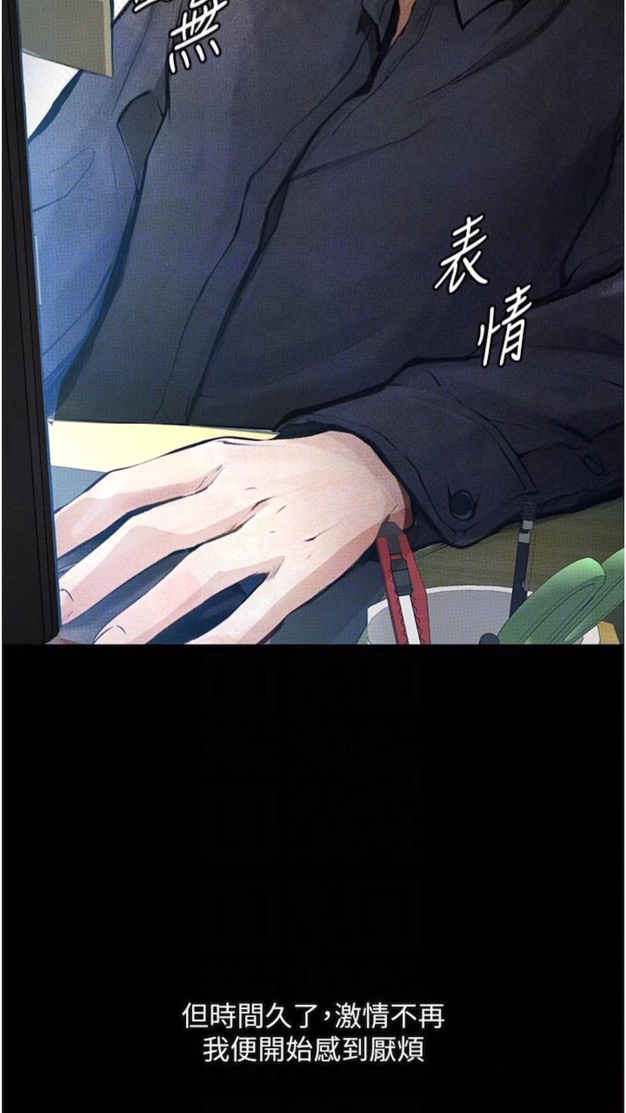 [韩国漫画] 堕落物语 剧情,青年#[115P]-17