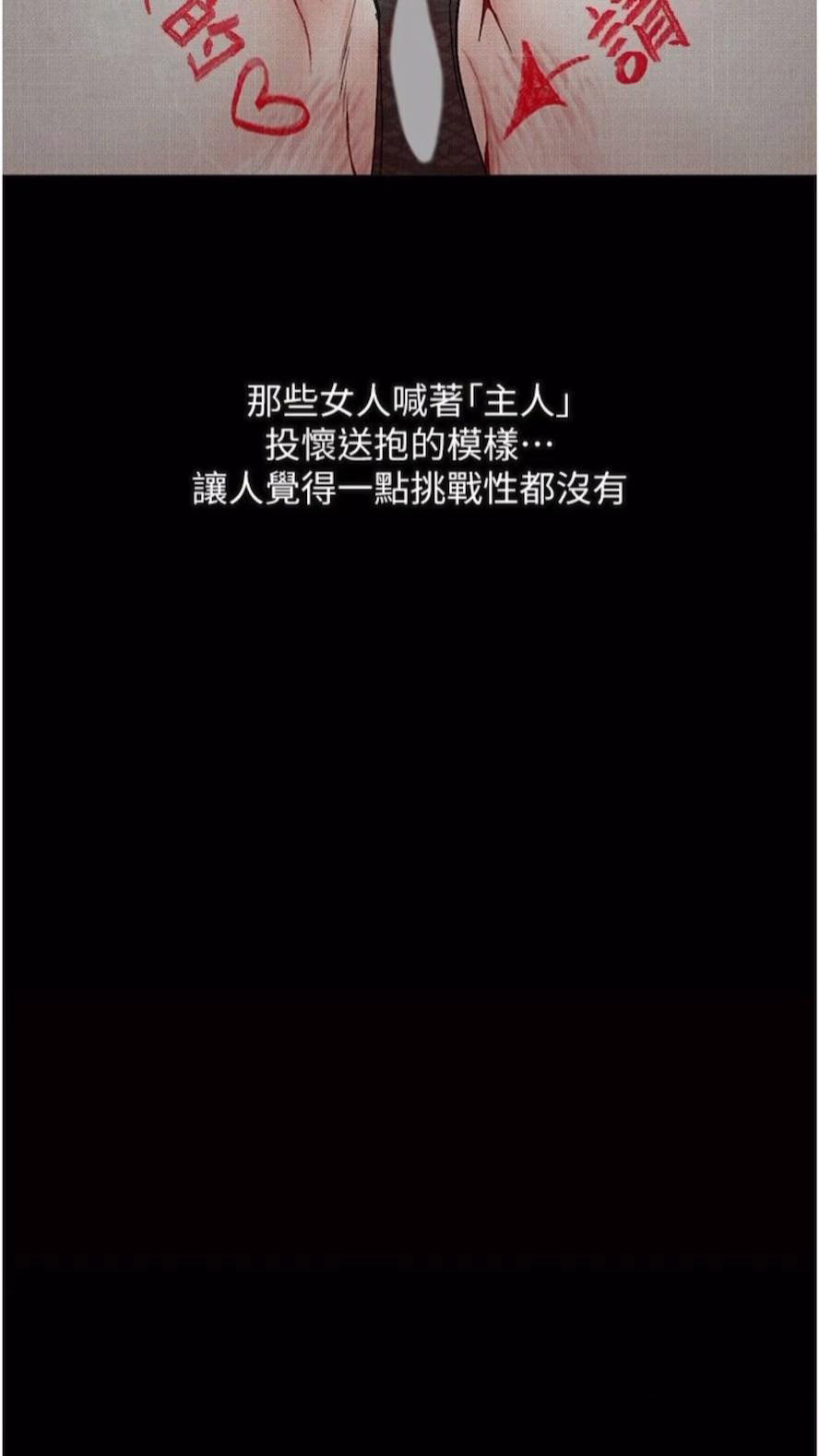 [韩国漫画] 堕落物语 剧情,青年#[115P]-20