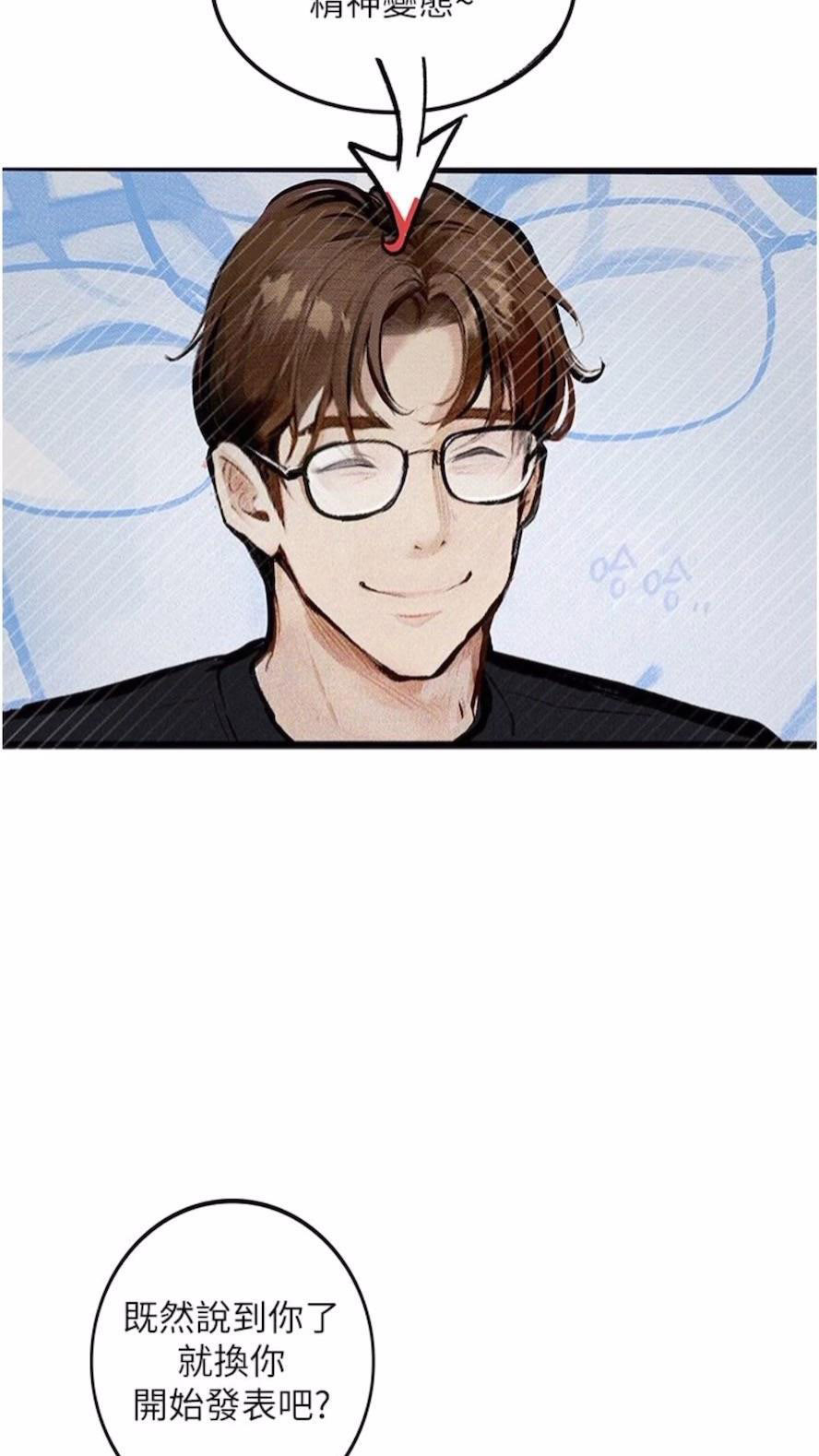 [韩国漫画] 堕落物语 剧情,青年#[115P]-3