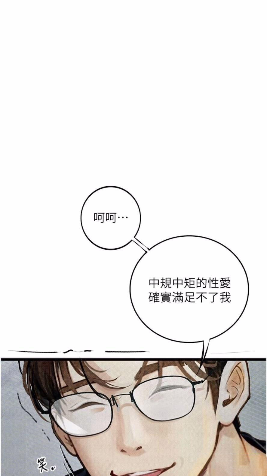 [韩国漫画] 堕落物语 剧情,青年#[115P]-5