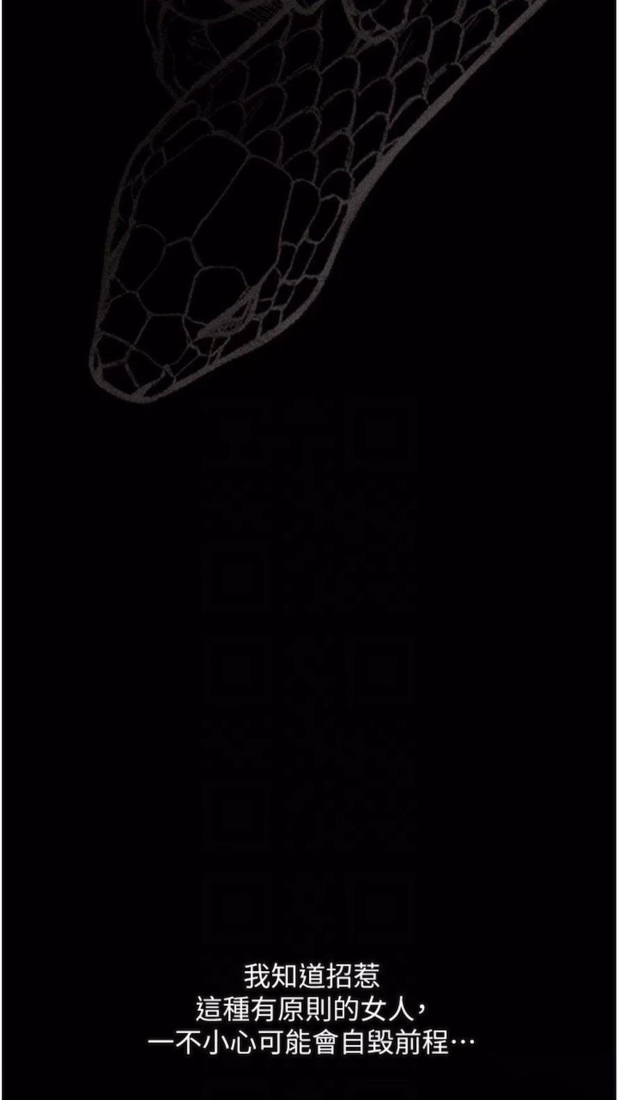 [韩国漫画] 堕落物语 剧情,青年#[115P]-51