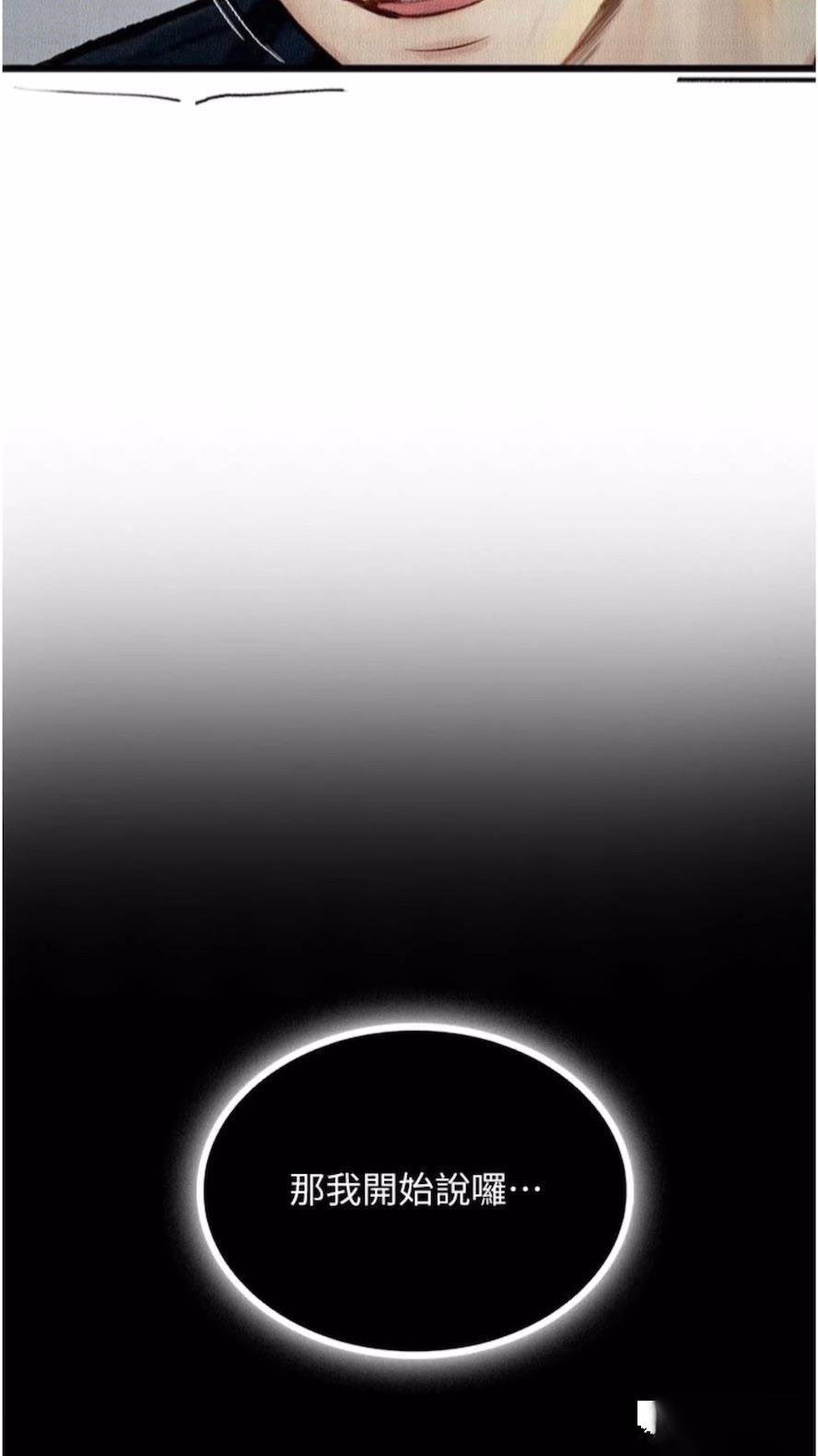 [韩国漫画] 堕落物语 剧情,青年#[115P]-6