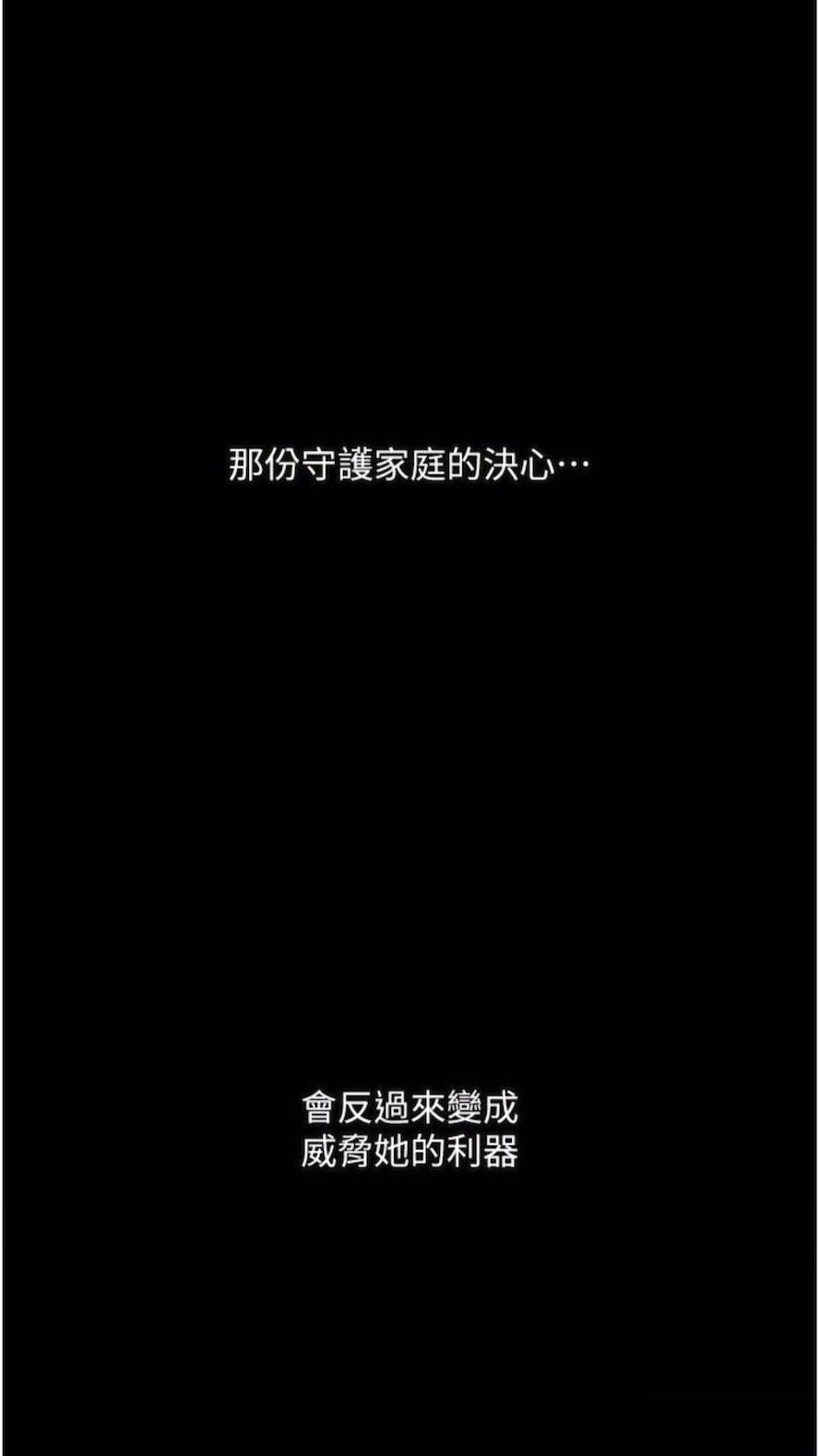 [韩国漫画] 堕落物语 剧情,青年#[115P]-80