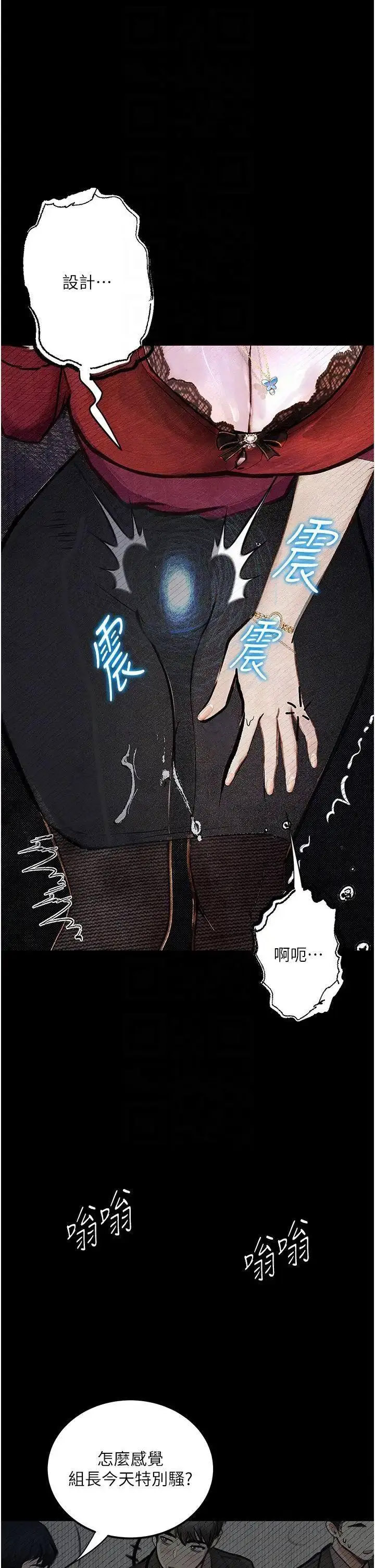 [韩国漫画] 堕落物语 剧情,青年#[54P]-10