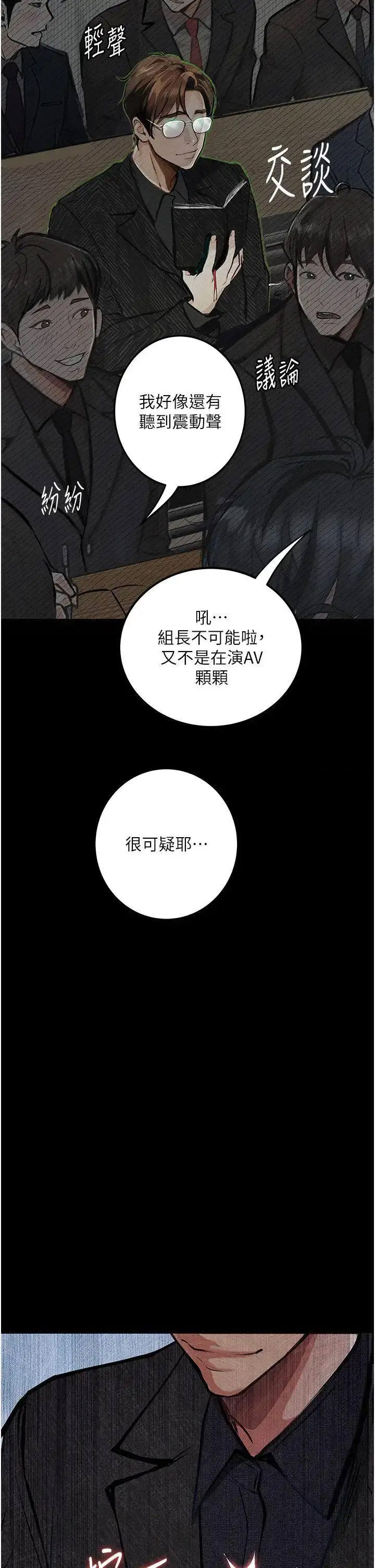 [韩国漫画] 堕落物语 剧情,青年#[54P]-11