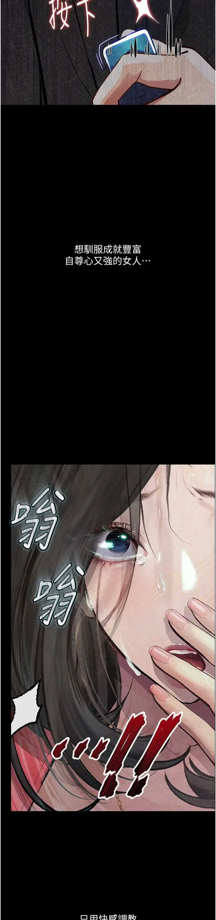 [韩国漫画] 堕落物语 剧情,青年#[54P]-12