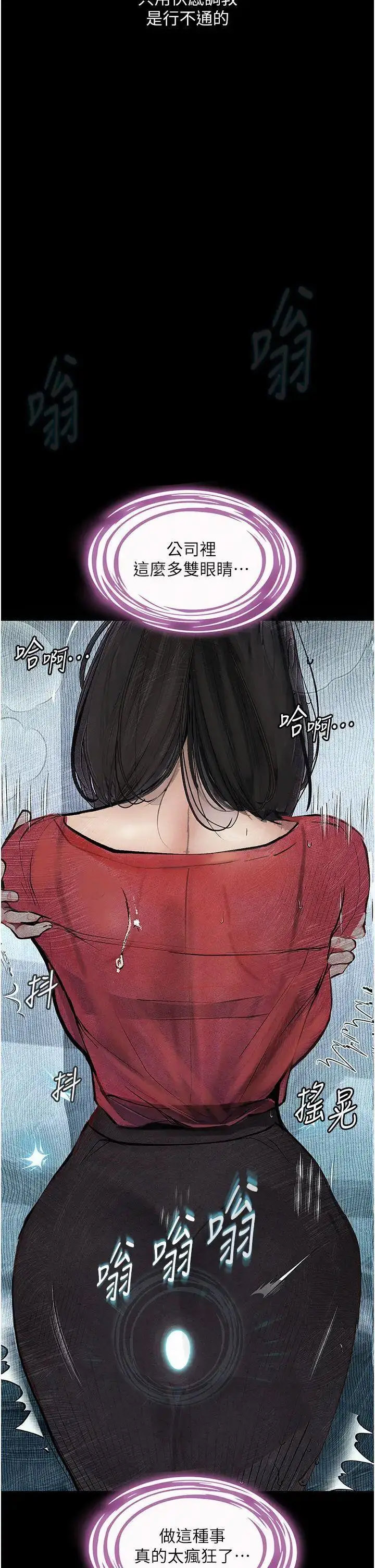 [韩国漫画] 堕落物语 剧情,青年#[54P]-13