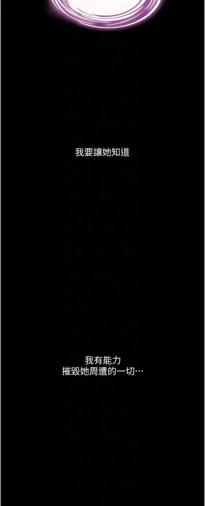 [韩国漫画] 堕落物语 剧情,青年#[54P]-14