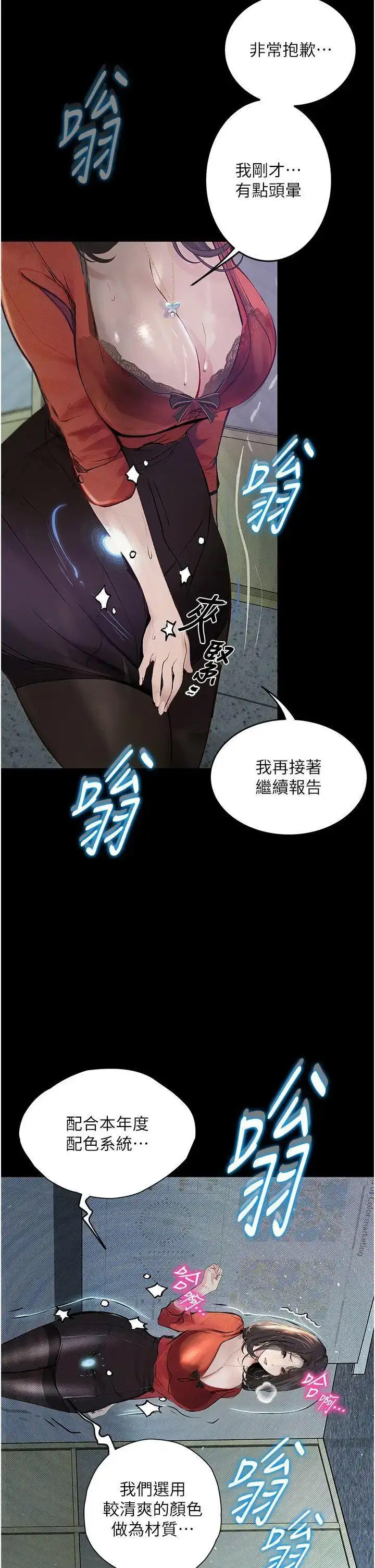 [韩国漫画] 堕落物语 剧情,青年#[54P]-16