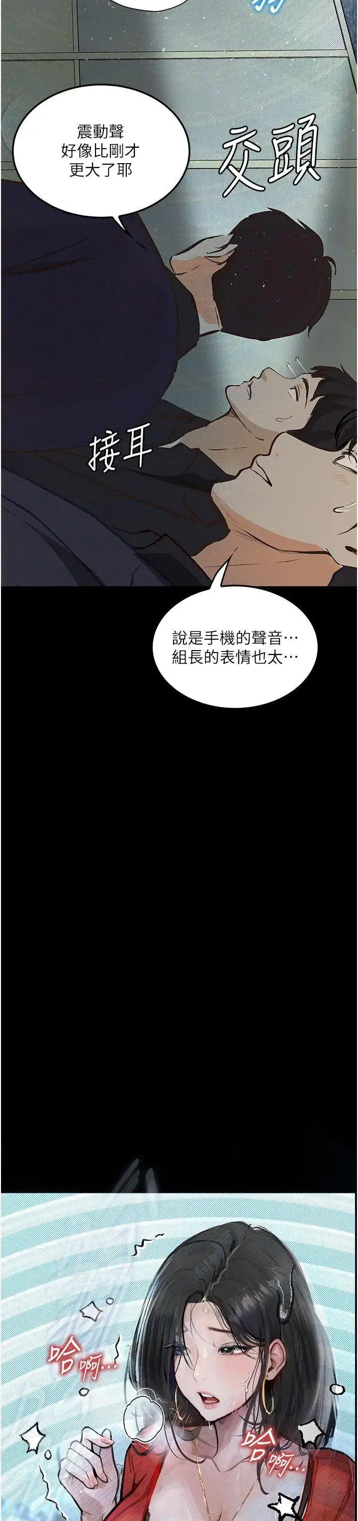 [韩国漫画] 堕落物语 剧情,青年#[54P]-17