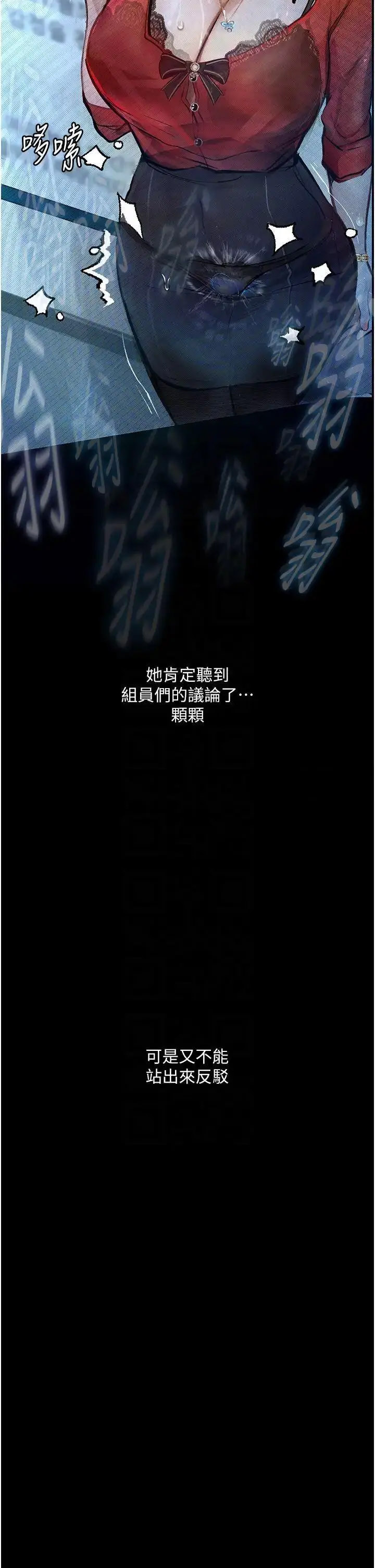 [韩国漫画] 堕落物语 剧情,青年#[54P]-18