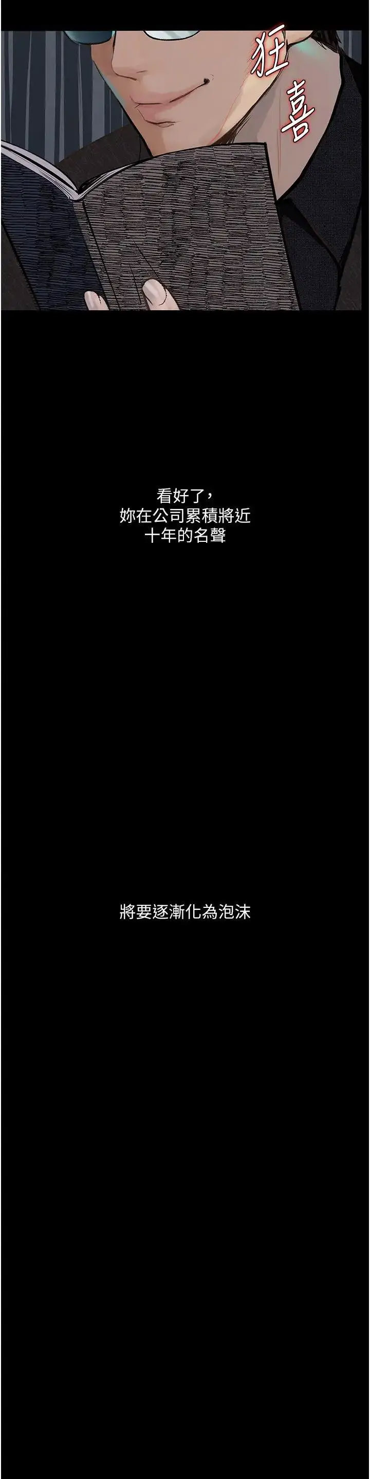 [韩国漫画] 堕落物语 剧情,青年#[54P]-19