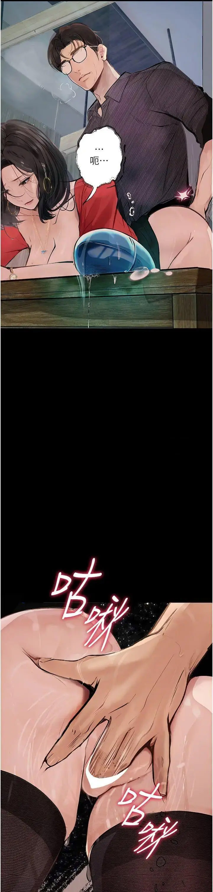 [韩国漫画] 堕落物语 剧情,青年#[54P]-21