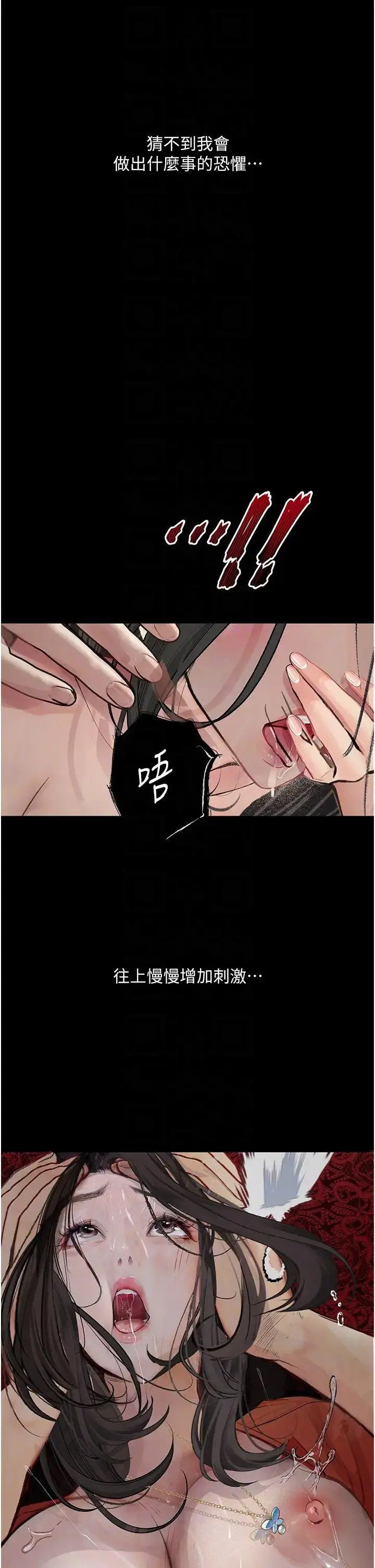 [韩国漫画] 堕落物语 剧情,青年#[54P]-26