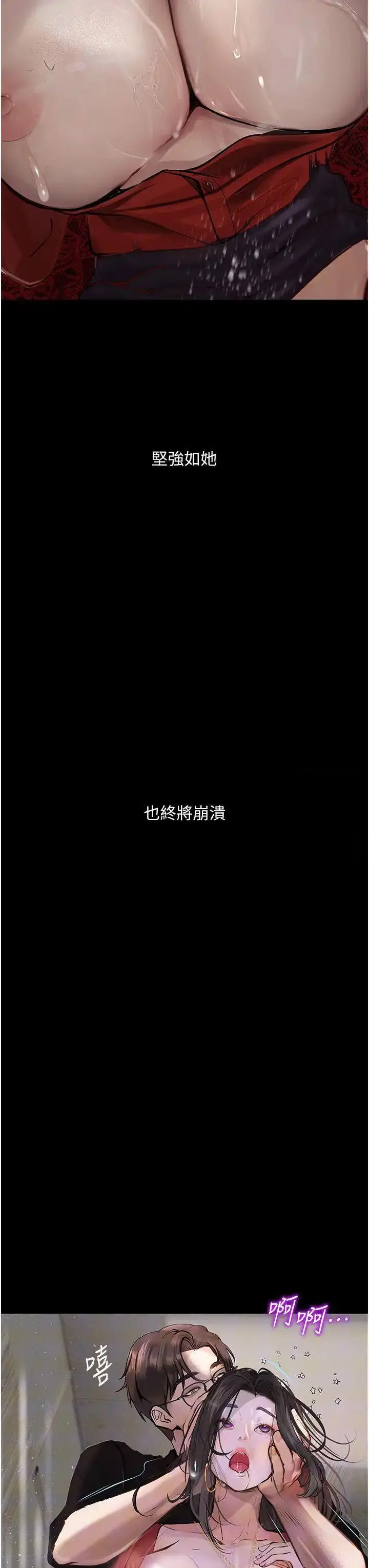 [韩国漫画] 堕落物语 剧情,青年#[54P]-27