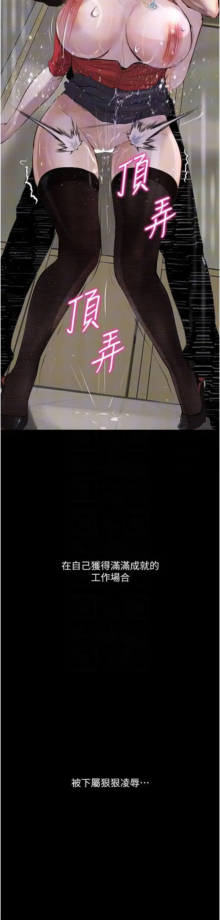 [韩国漫画] 堕落物语 剧情,青年#[54P]-28