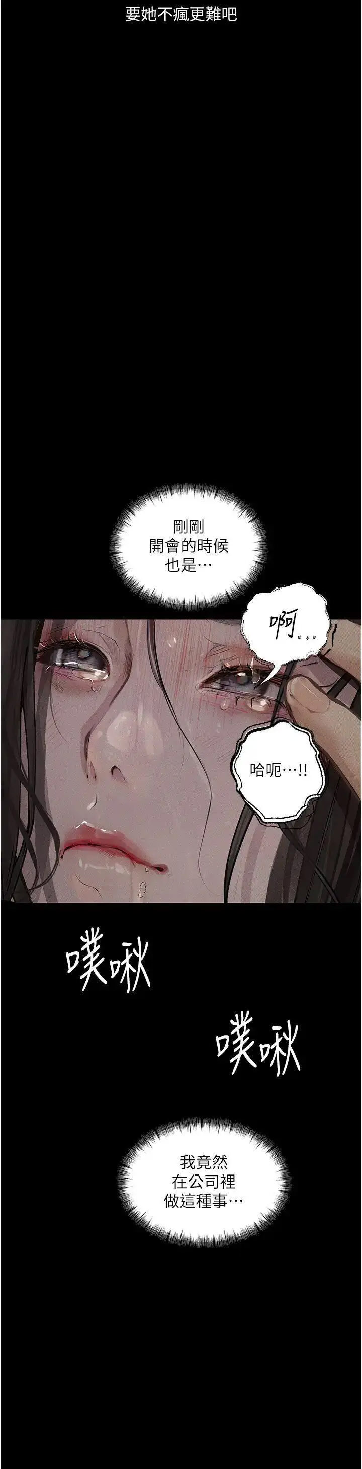 [韩国漫画] 堕落物语 剧情,青年#[54P]-29