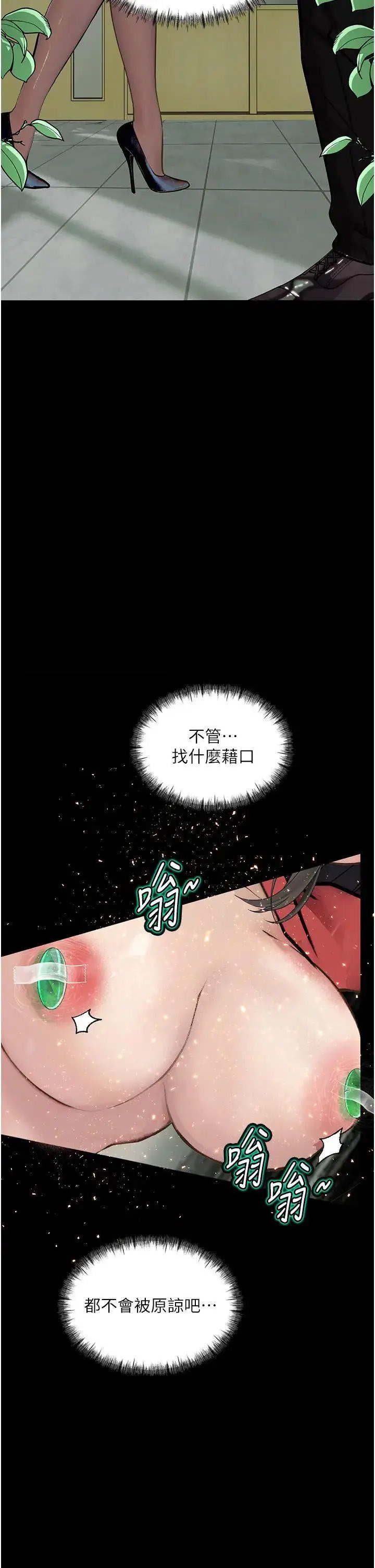 [韩国漫画] 堕落物语 剧情,青年#[54P]-31