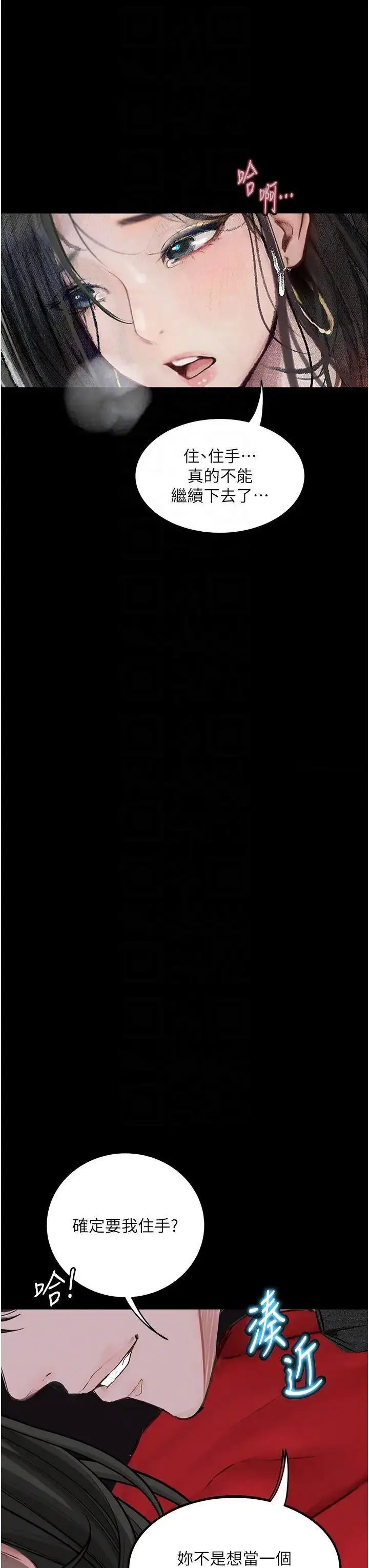 [韩国漫画] 堕落物语 剧情,青年#[54P]-32