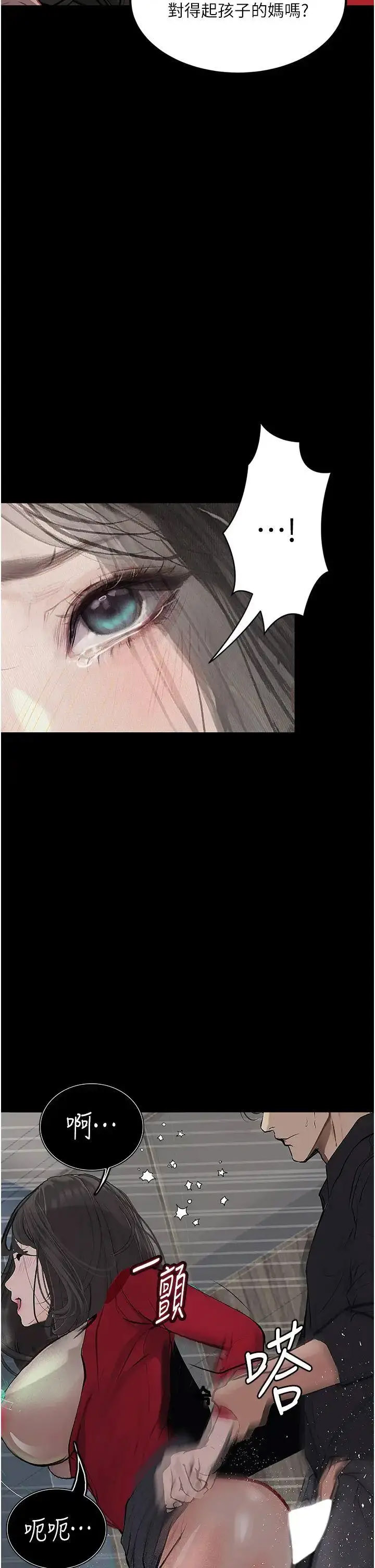 [韩国漫画] 堕落物语 剧情,青年#[54P]-33