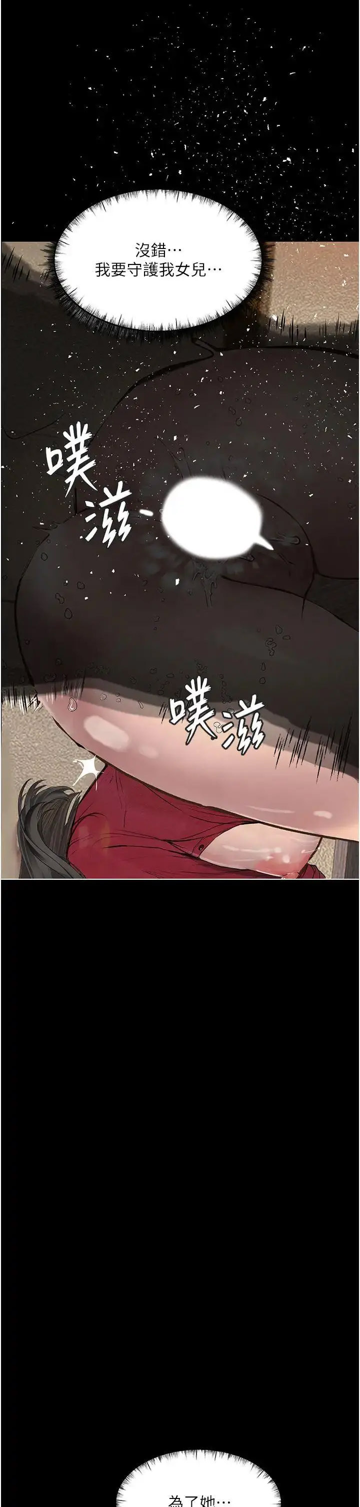 [韩国漫画] 堕落物语 剧情,青年#[54P]-35
