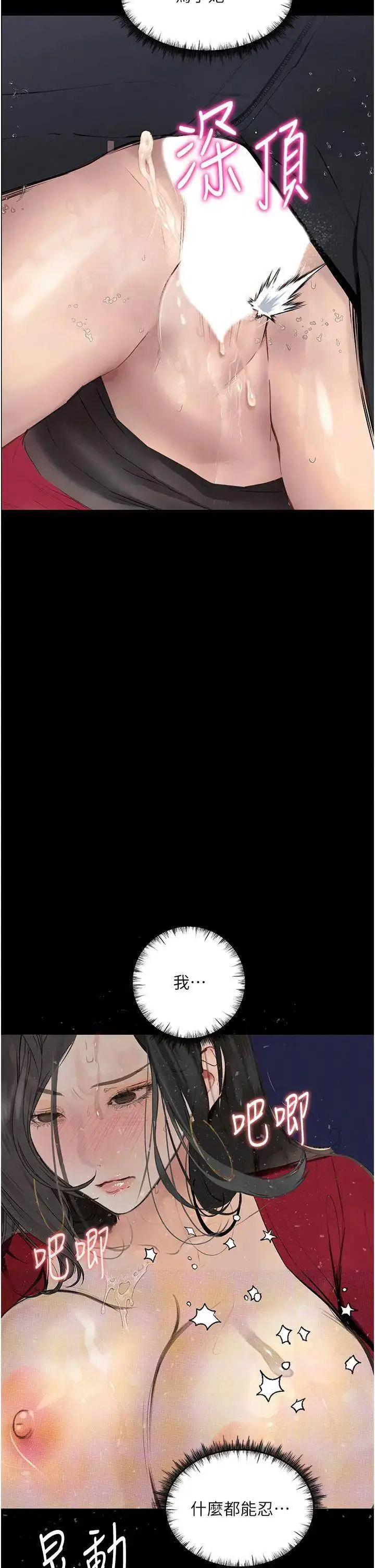 [韩国漫画] 堕落物语 剧情,青年#[54P]-36