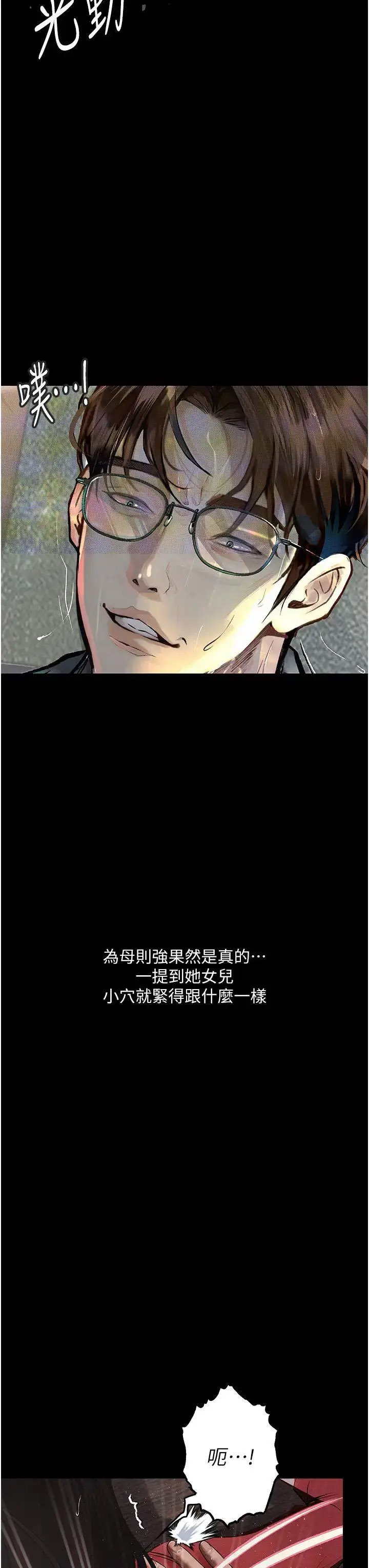 [韩国漫画] 堕落物语 剧情,青年#[54P]-37