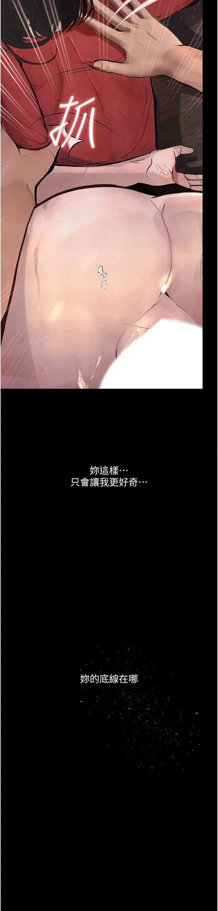 [韩国漫画] 堕落物语 剧情,青年#[54P]-38