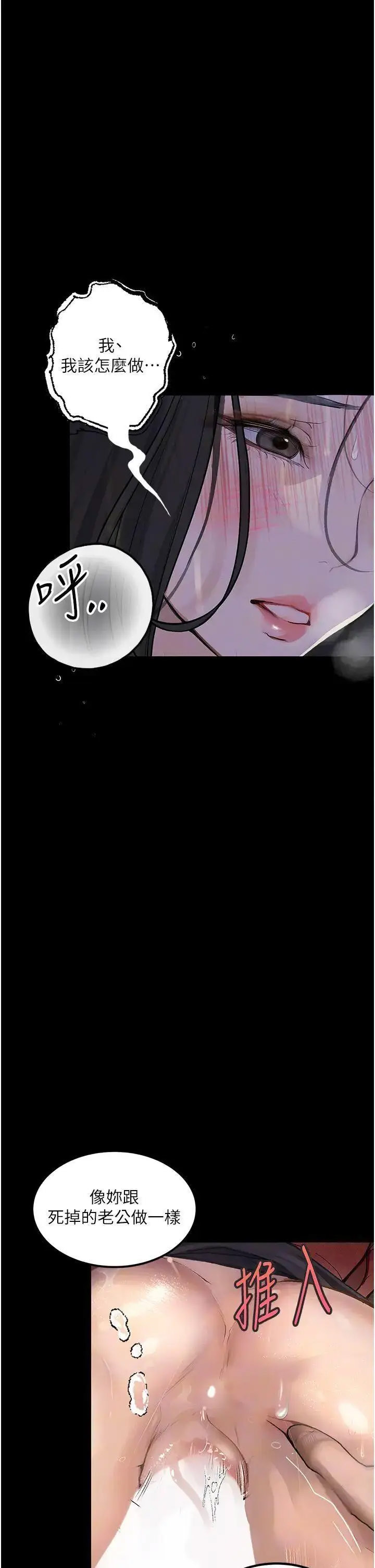 [韩国漫画] 堕落物语 剧情,青年#[54P]-40