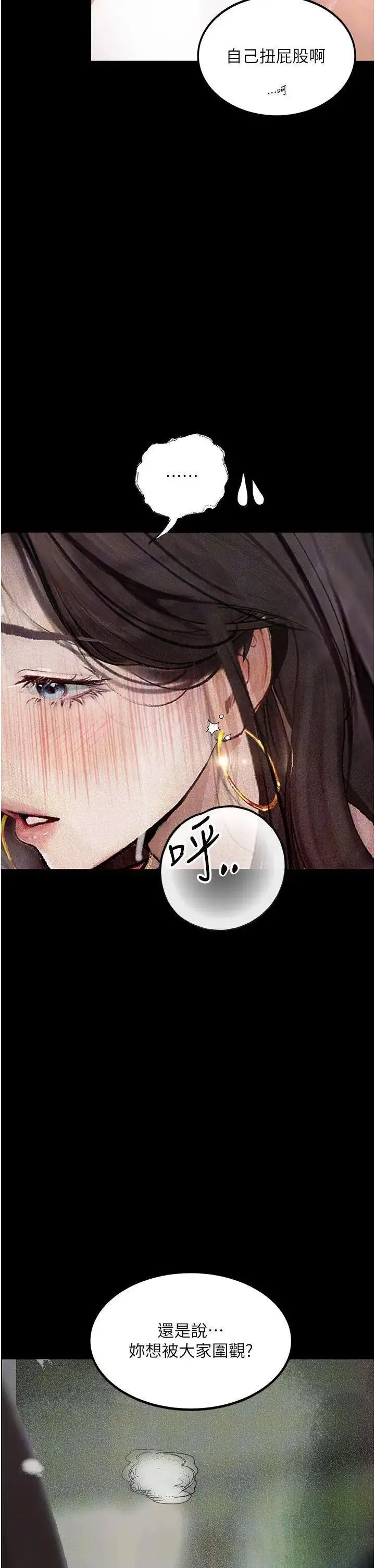 [韩国漫画] 堕落物语 剧情,青年#[54P]-41