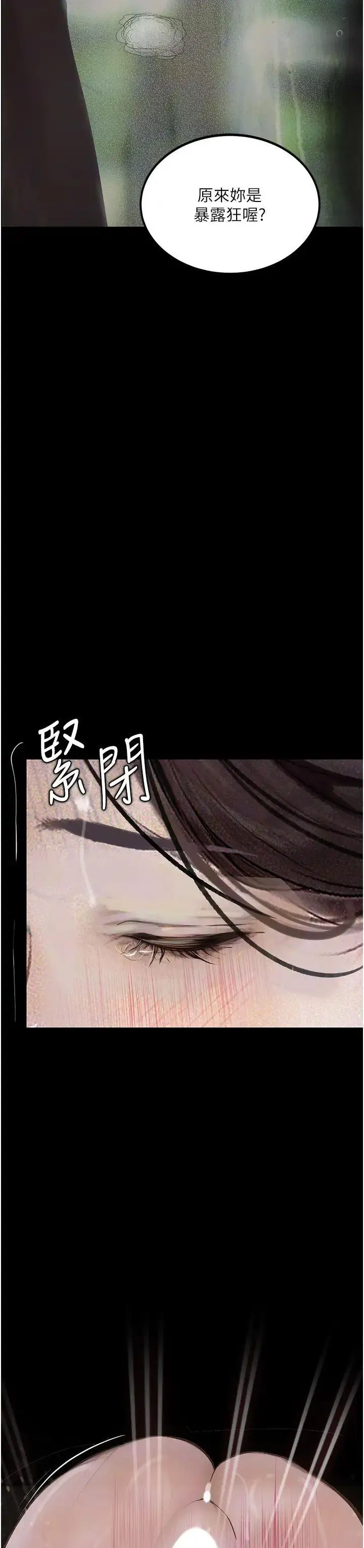 [韩国漫画] 堕落物语 剧情,青年#[54P]-42