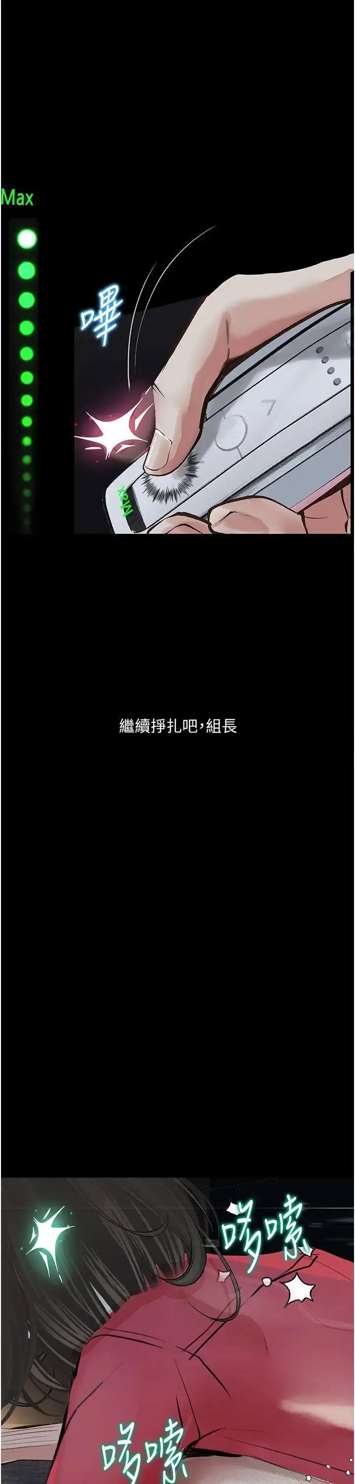 [韩国漫画] 堕落物语 剧情,青年#[54P]-44