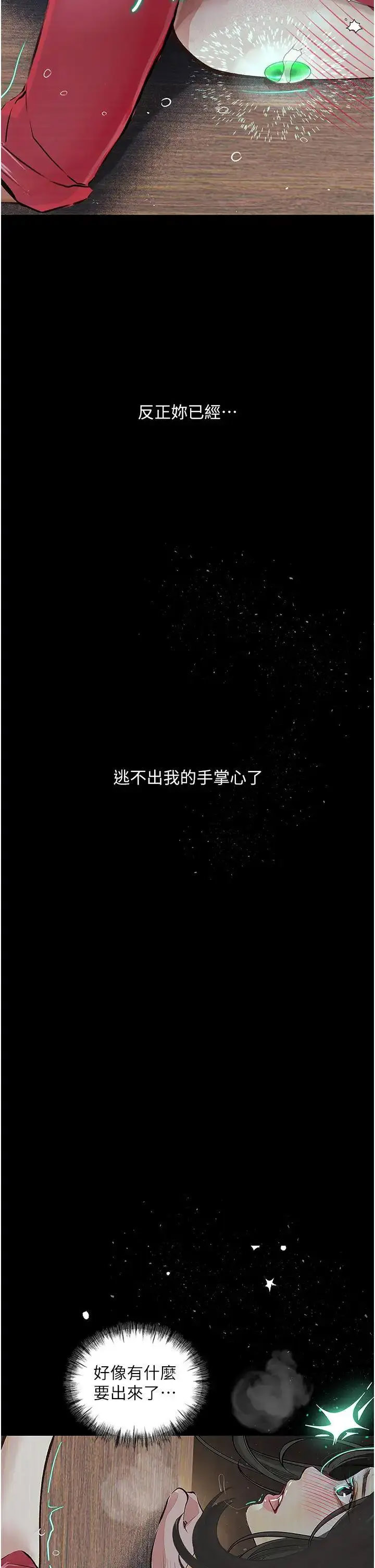 [韩国漫画] 堕落物语 剧情,青年#[54P]-45