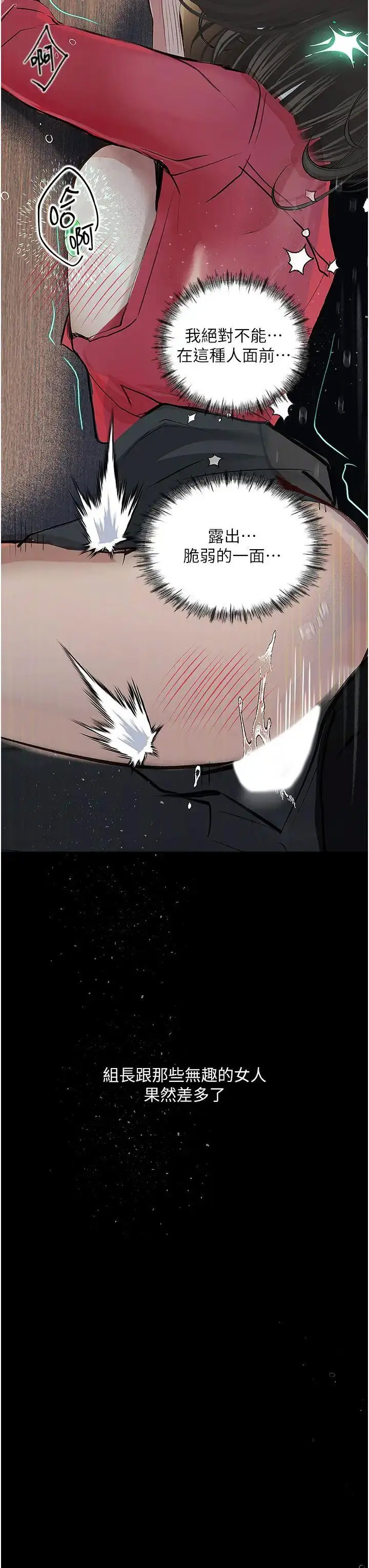 [韩国漫画] 堕落物语 剧情,青年#[54P]-46