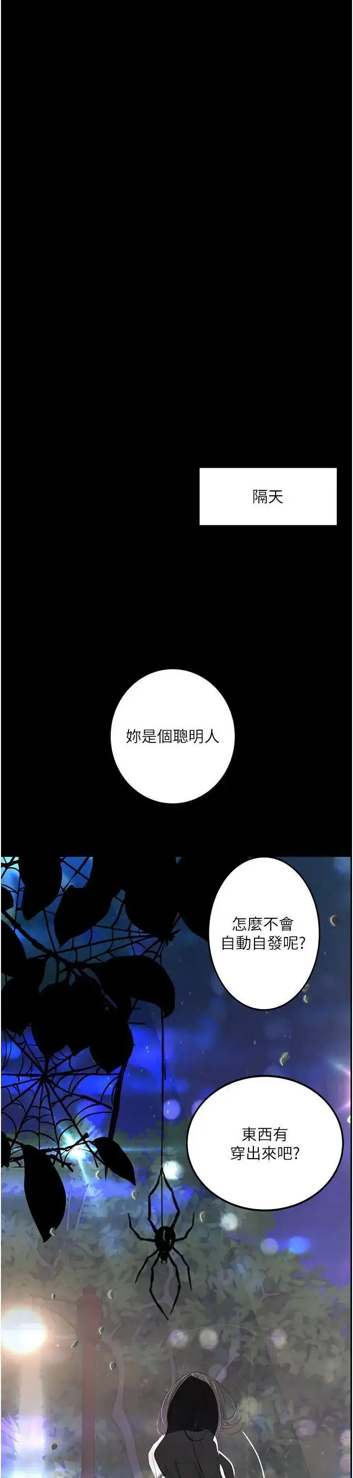 [韩国漫画] 堕落物语 剧情,青年#[54P]-49