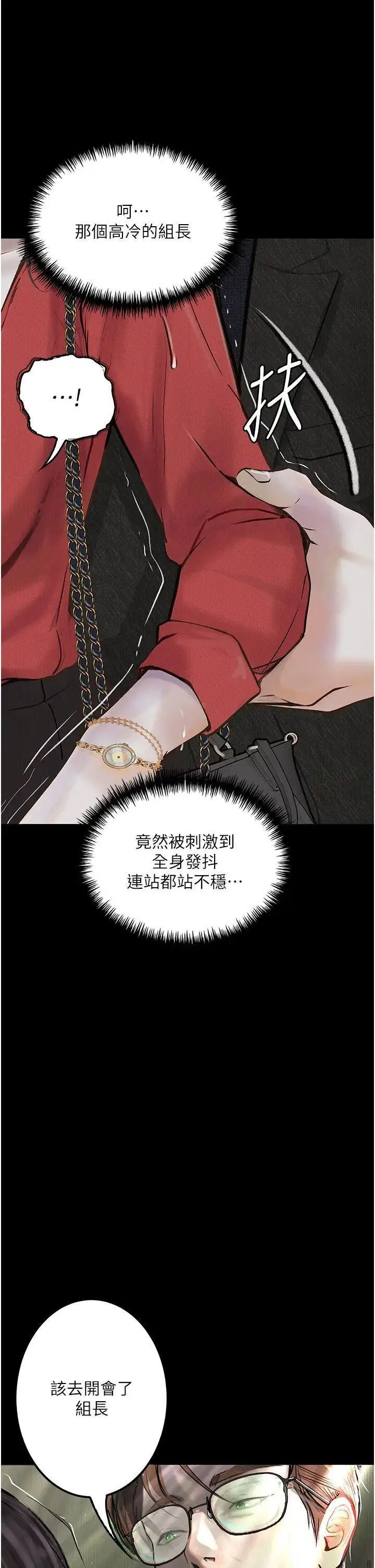 [韩国漫画] 堕落物语 剧情,青年#[54P]-7