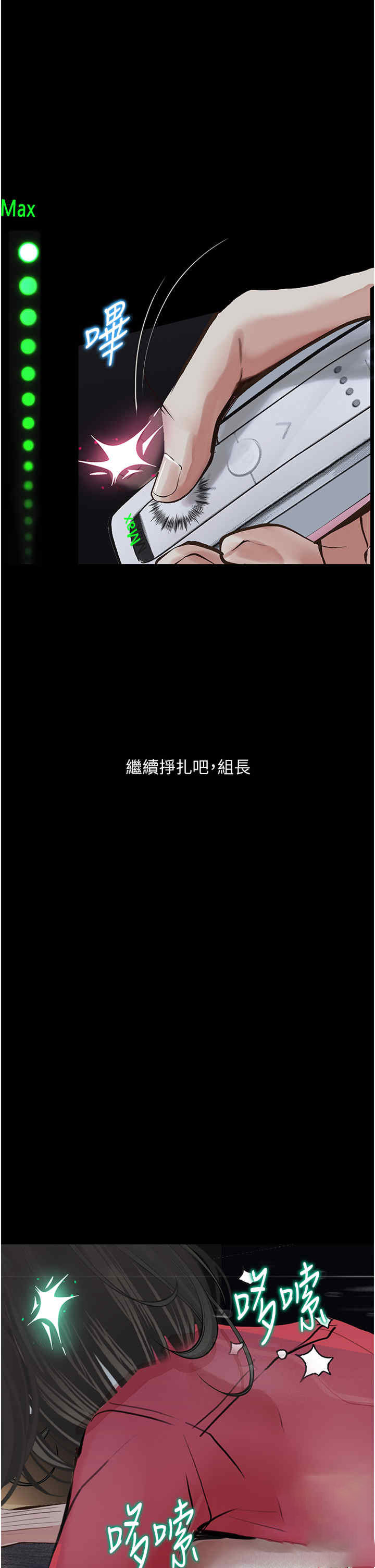 [韩国漫画] 堕落物语 剧情,青年#[56P]-1