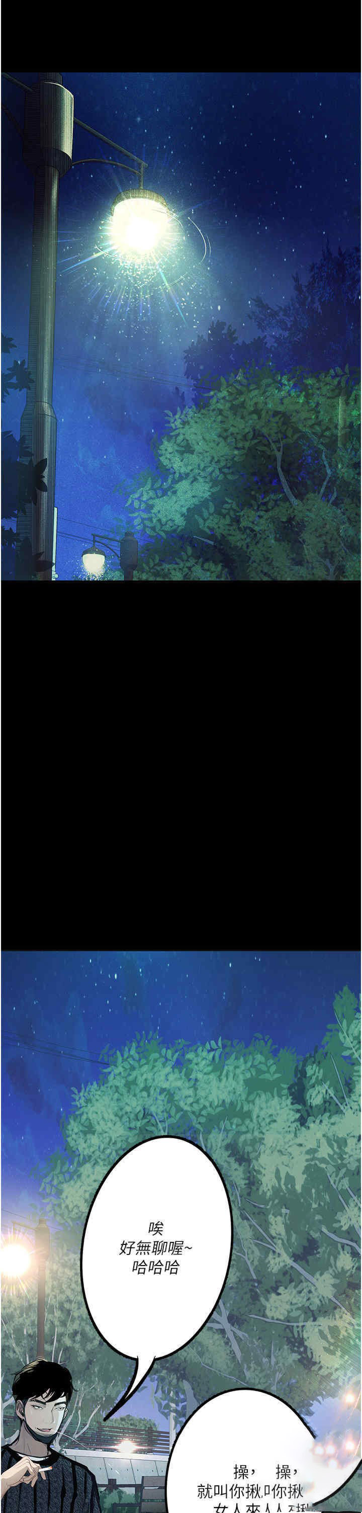 [韩国漫画] 堕落物语 剧情,青年#[56P]-12