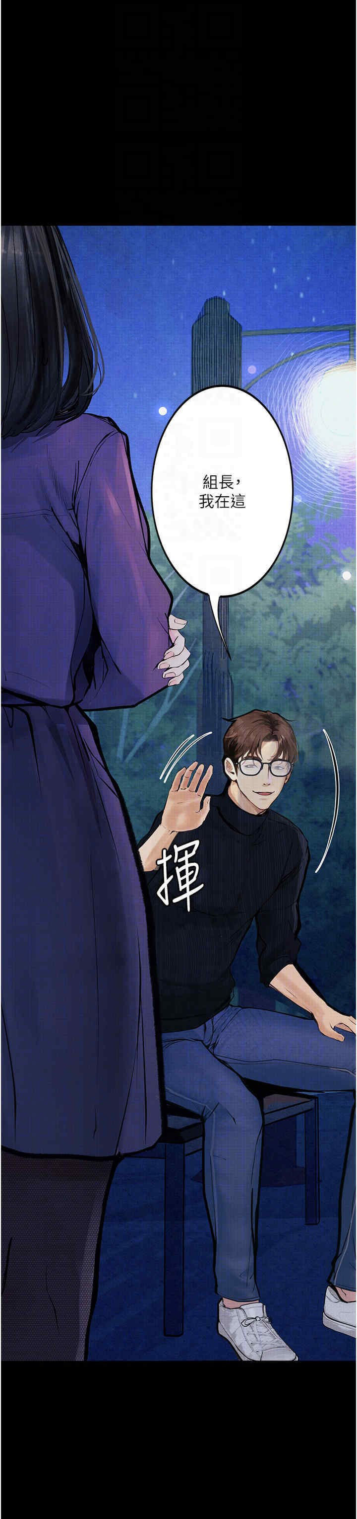 [韩国漫画] 堕落物语 剧情,青年#[56P]-14