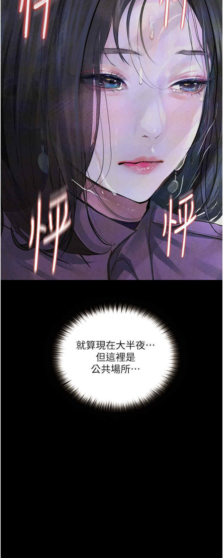 [韩国漫画] 堕落物语 剧情,青年#[56P]-16