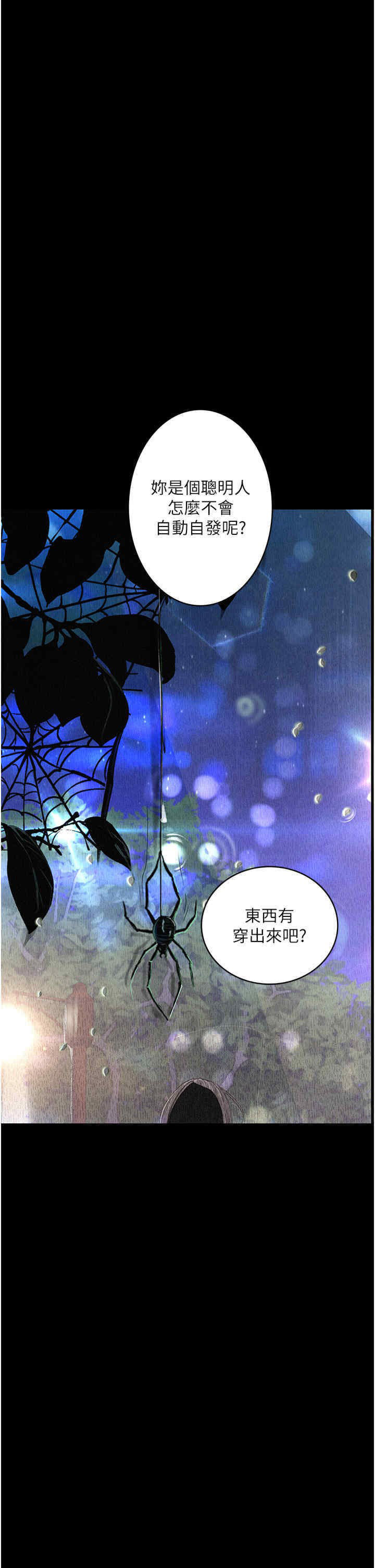 [韩国漫画] 堕落物语 剧情,青年#[56P]-17