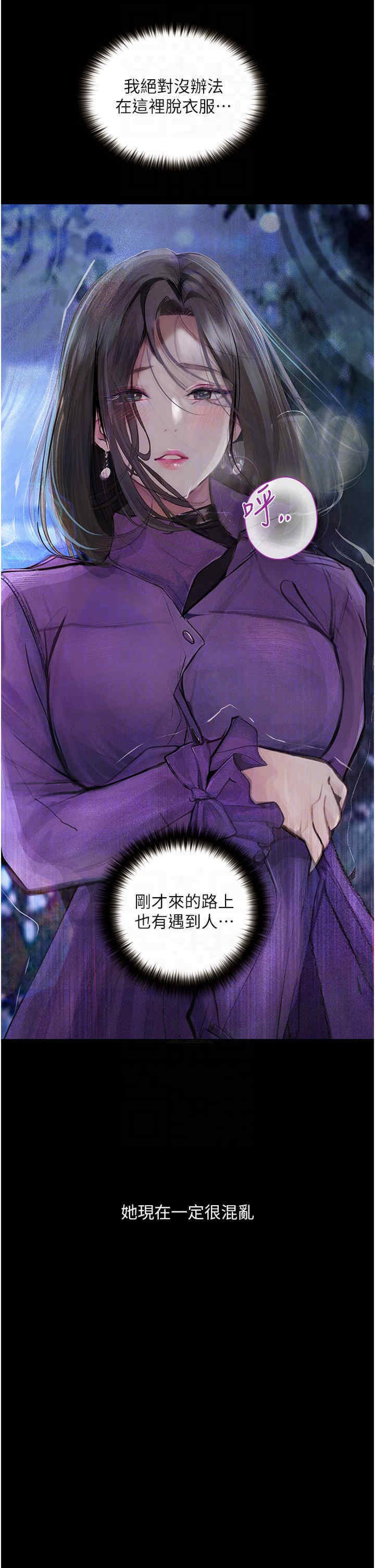 [韩国漫画] 堕落物语 剧情,青年#[56P]-18