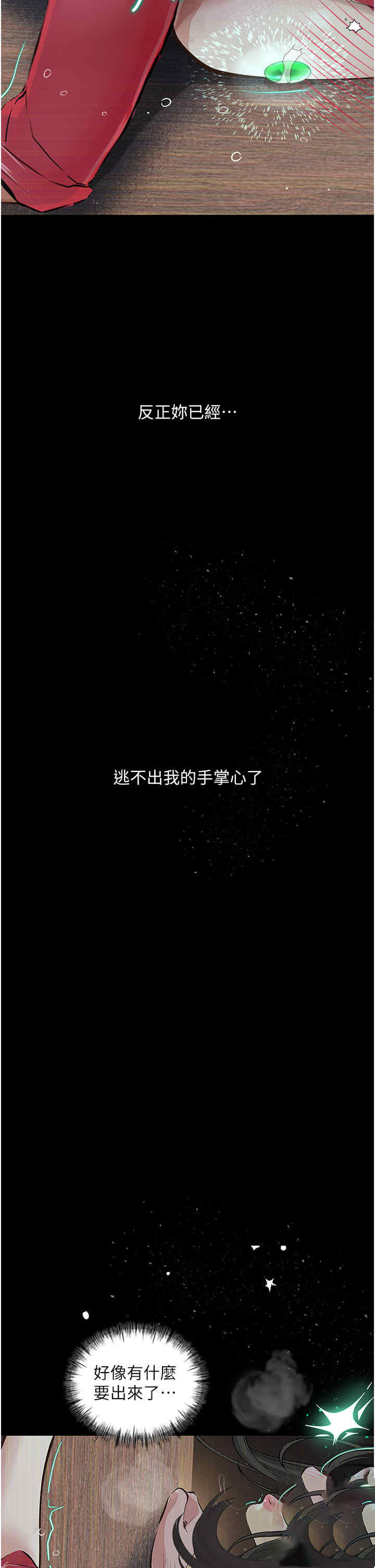 [韩国漫画] 堕落物语 剧情,青年#[56P]-2