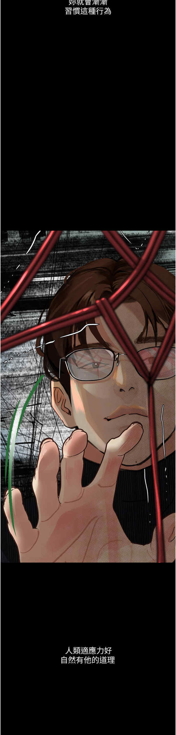 [韩国漫画] 堕落物语 剧情,青年#[56P]-23