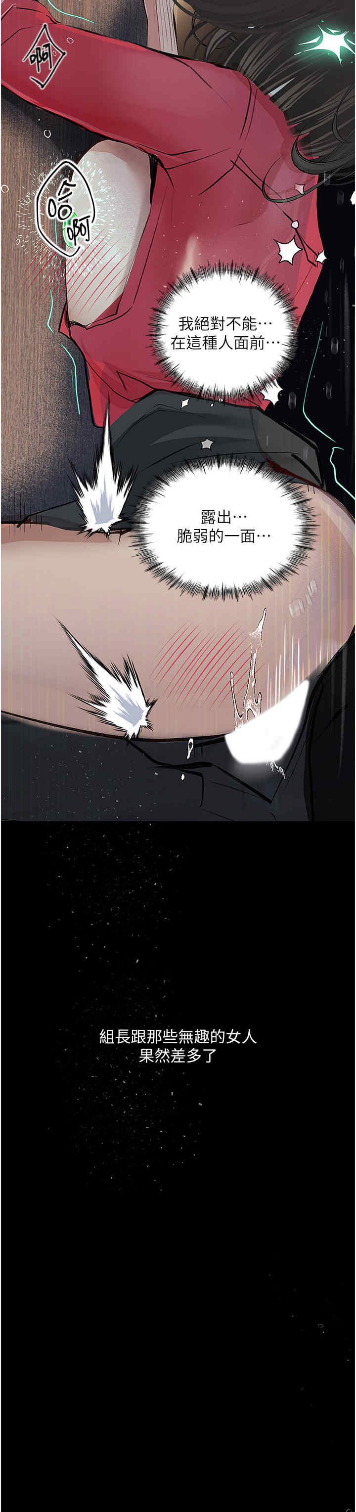 [韩国漫画] 堕落物语 剧情,青年#[56P]-3