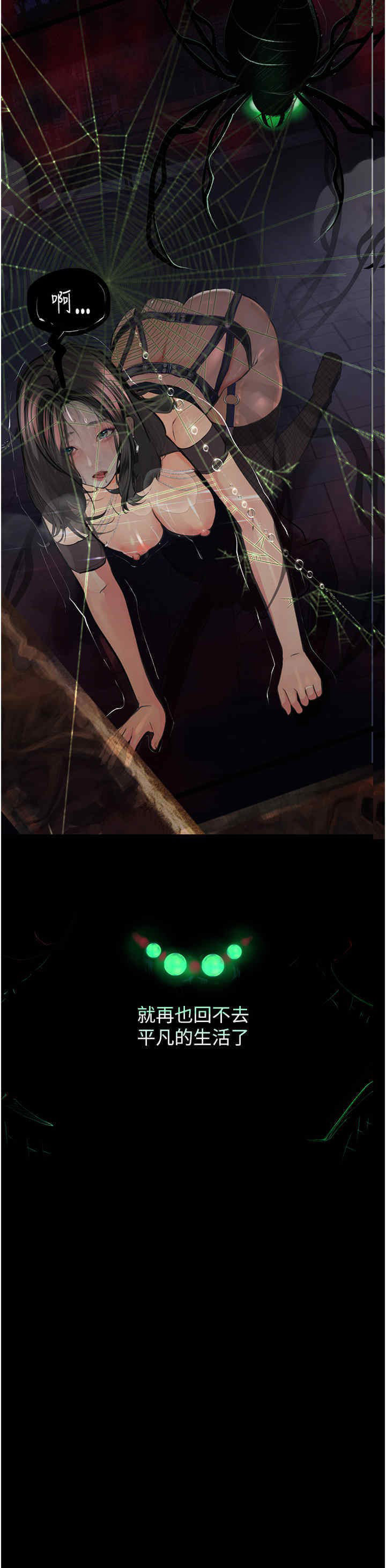 [韩国漫画] 堕落物语 剧情,青年#[56P]-31