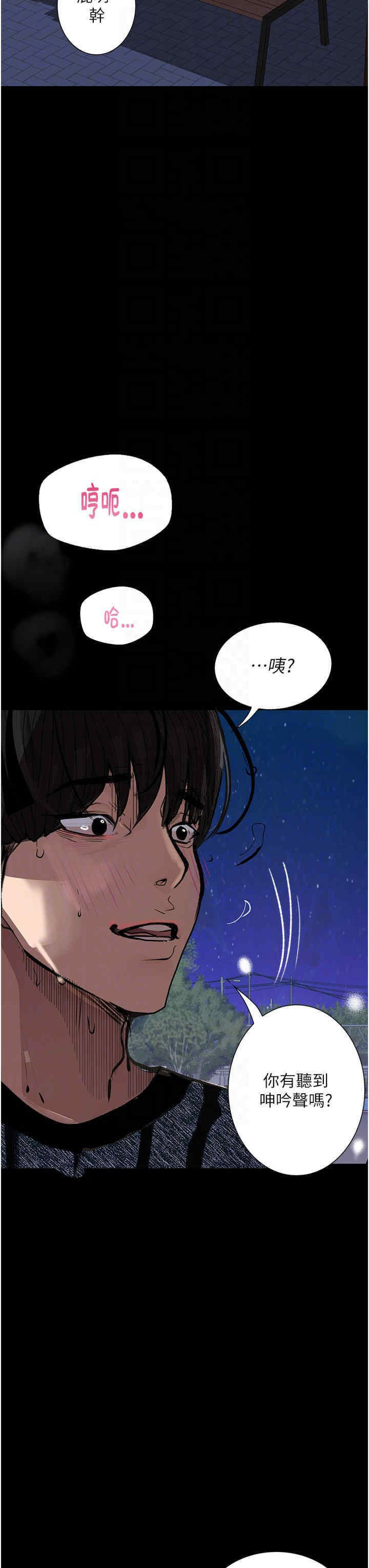 [韩国漫画] 堕落物语 剧情,青年#[56P]-34