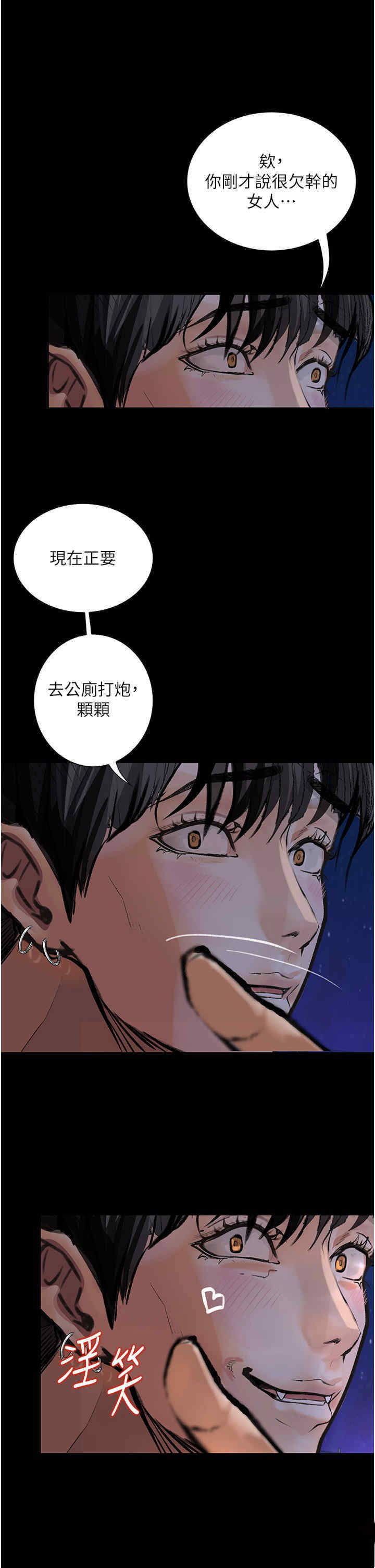 [韩国漫画] 堕落物语 剧情,青年#[56P]-37